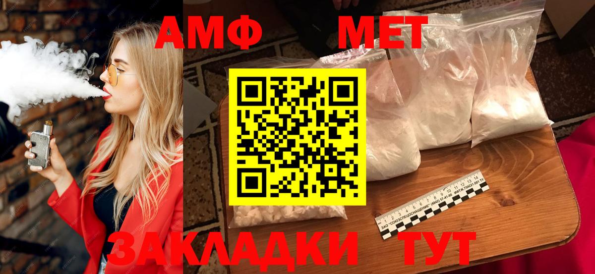 Amphetamine  АМФ 97%  Вход с VPN  МЕГА tor  Туймазы 