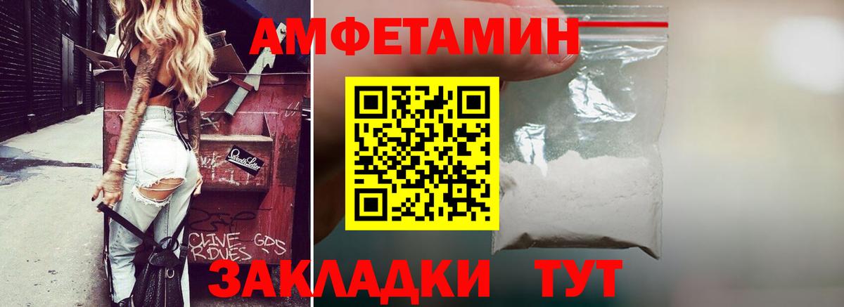 АМФЕТАМИН  АМФ  Туймазы  АМФЕТАМИН Розовый 