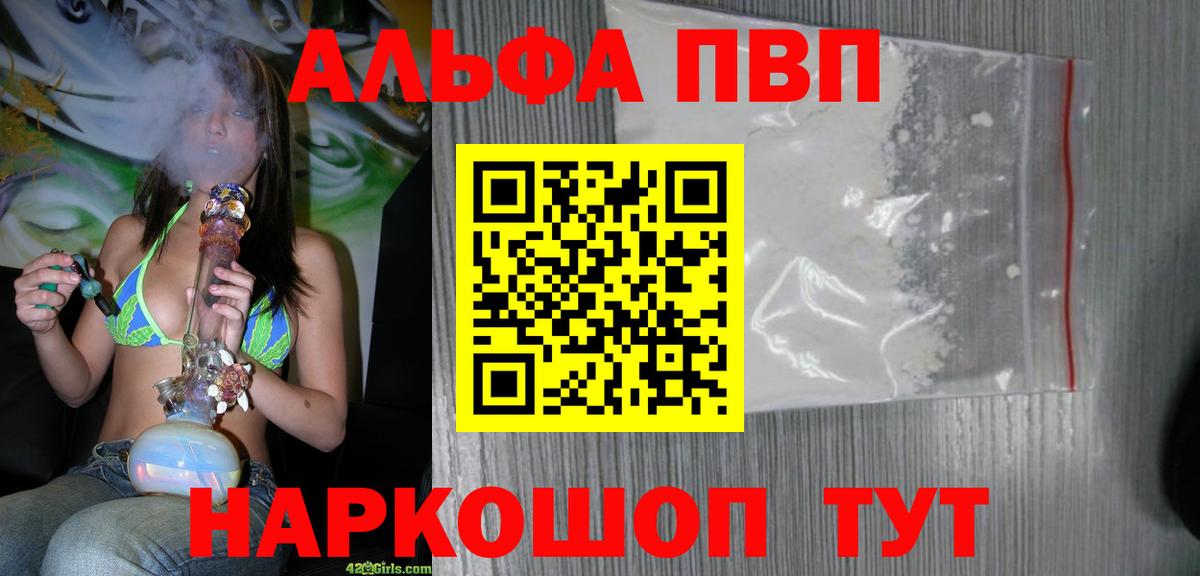 A-PVP VHQ Туймазы