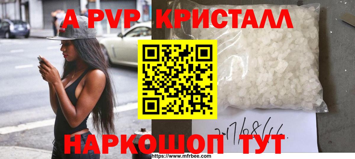 Alpha PVP крисы CK  Вход с VPN  APVP VHQ  A-PVP  Туймазы 