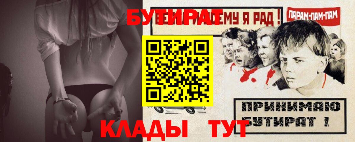 Бутират 99%  БУТИРАТ  Туймазы 