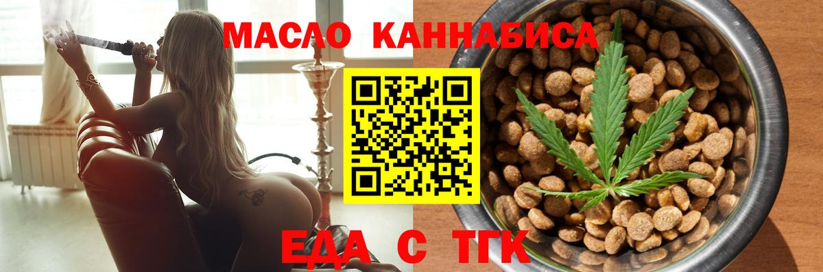 Туймазы  Печенье с ТГК конопля  Вход с VPN 