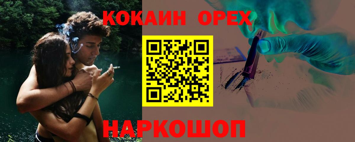 КОКАИН Fish Scale  Вход с VPN  COCAIN Эквадор  Туймазы 