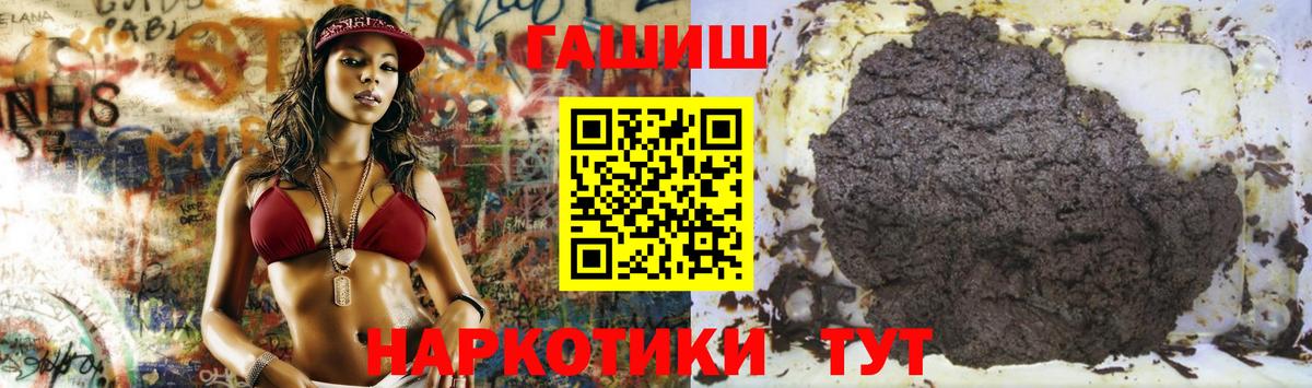 ГАШ Premium  Туймазы  ГАШ hashish 