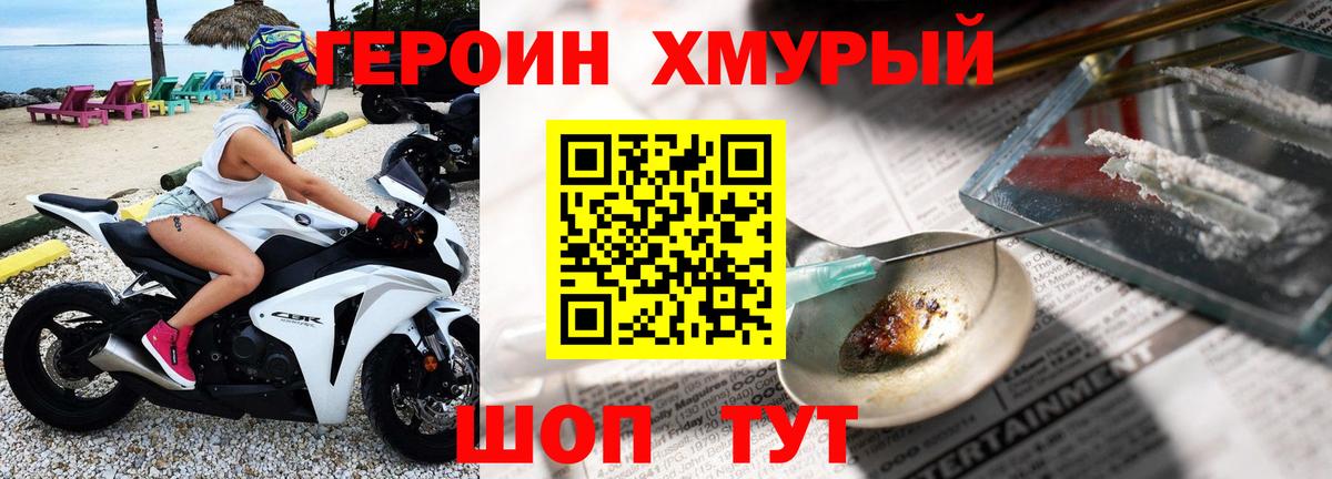 Туймазы  ГЕРОИН гречка  Вход с VPN 