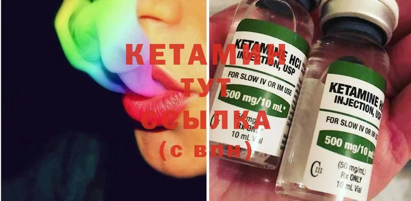 Кетамин ketamine  Туймазы 