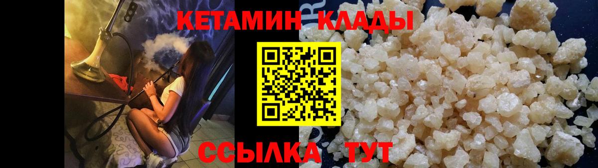 Туймазы  Кетамин VHQ  КЕТАМИН VHQ  Вход с VPN 