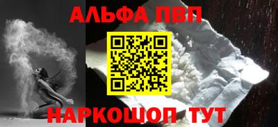 Альфа ПВП Аргун