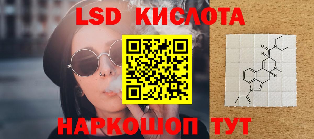 ЛСД экстази  LSD-25 экстази ecstasy  Вход с VPN  Туймазы 