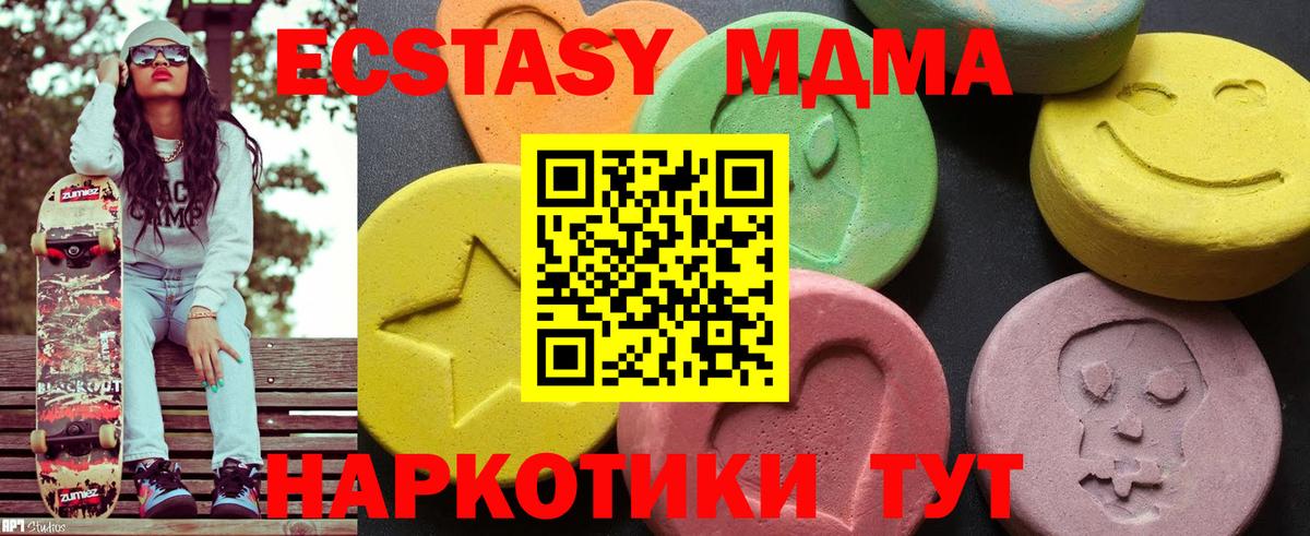 MDMA  Вход с VPN  MDMA crystal  Туймазы  MDMA VHQ 