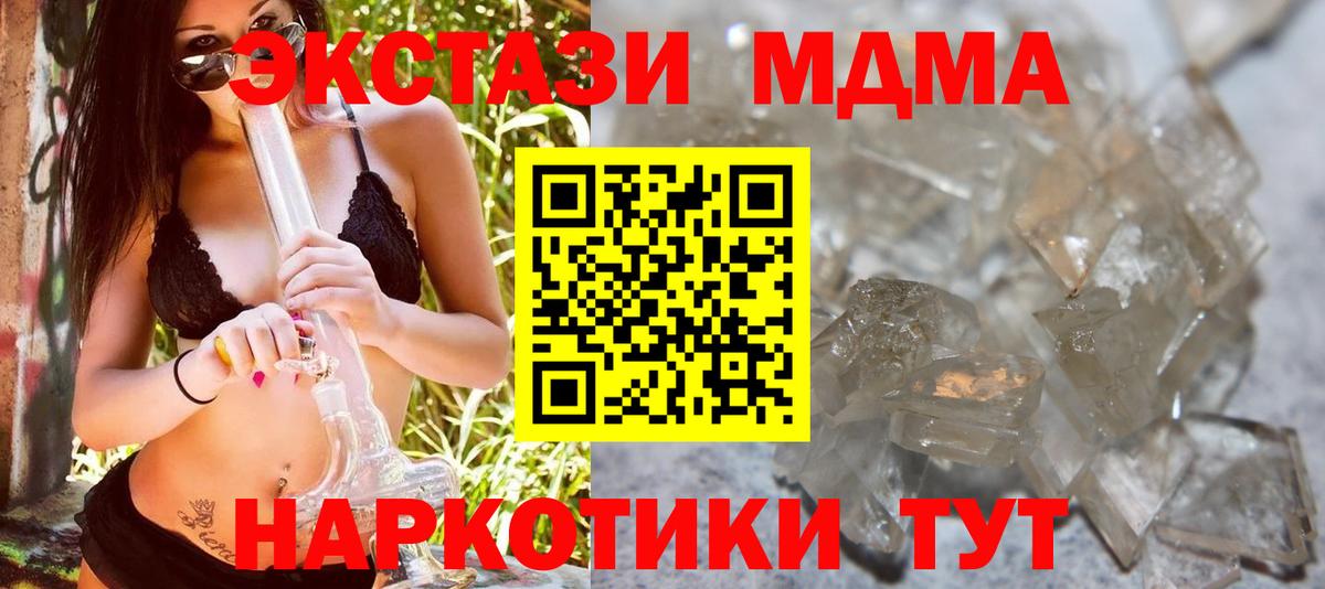 МДМА Molly  MDMA  Туймазы 