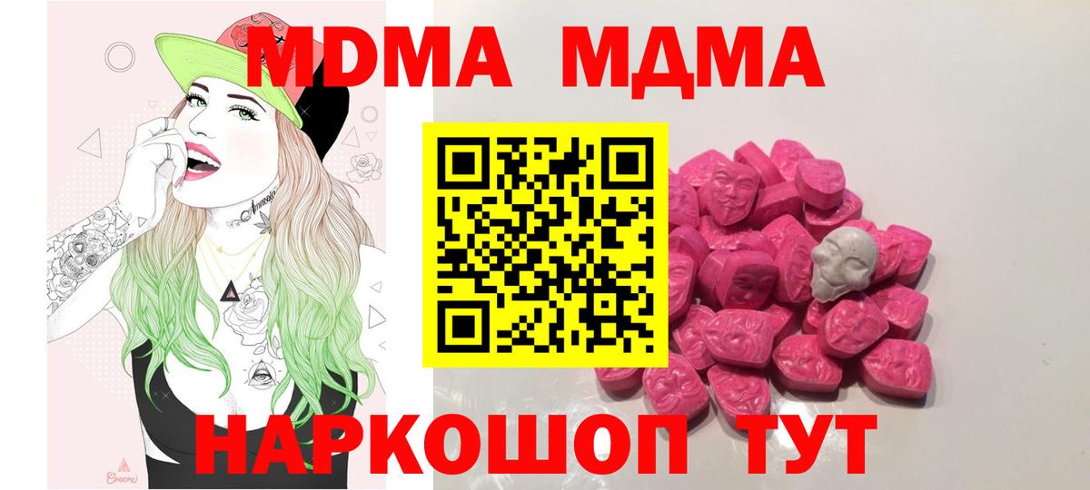 MDMA Molly Туймазы