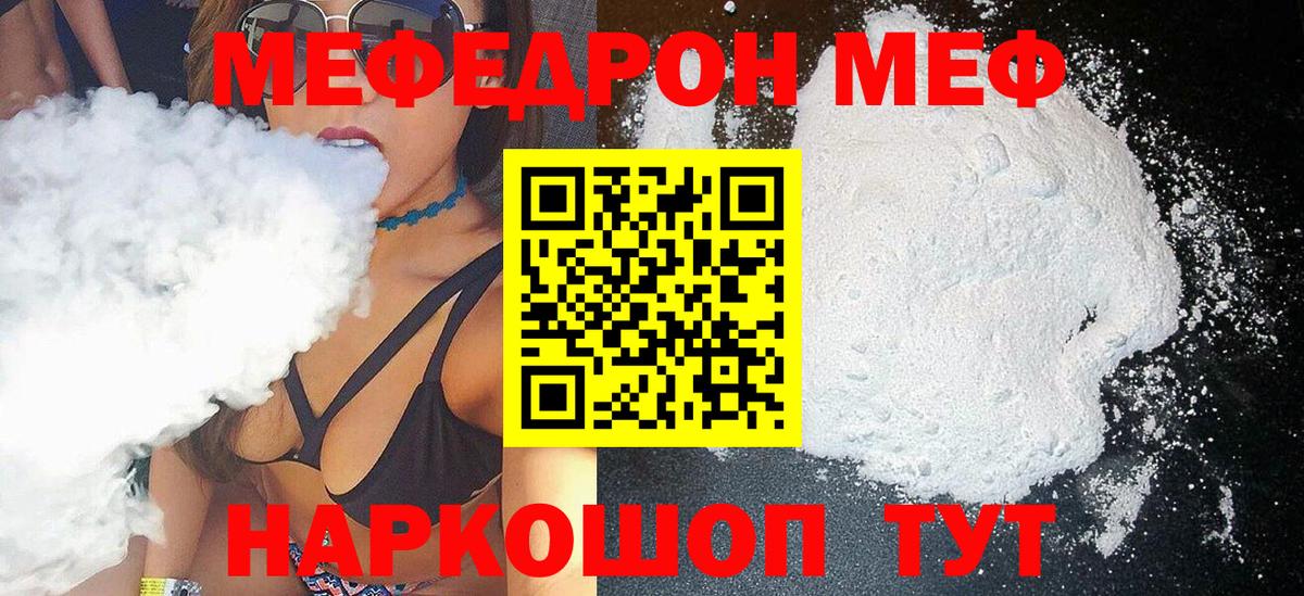 Мефедрон  Туймазы