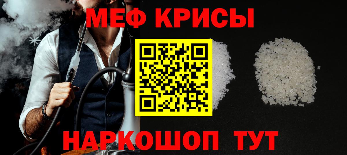 Мефедрон  Туймазы