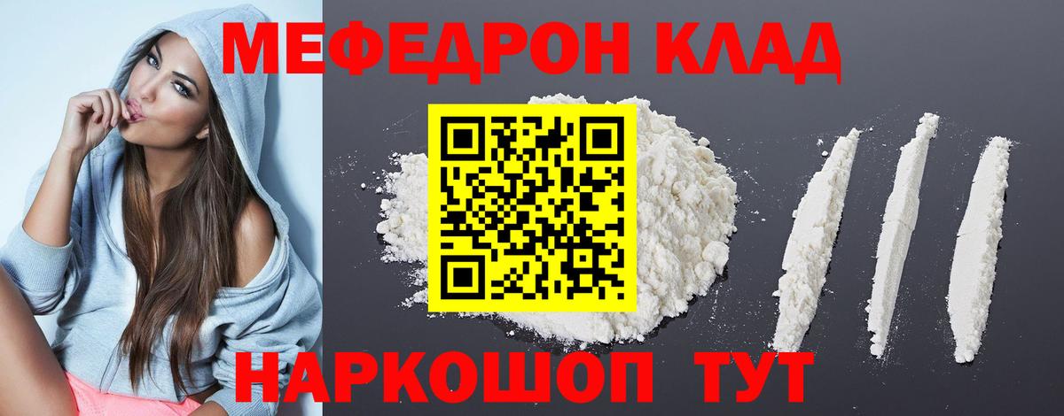 Меф мука  МЯУ-МЯУ  Туймазы  где купить наркоту  Меф VHQ  Вход с VPN 