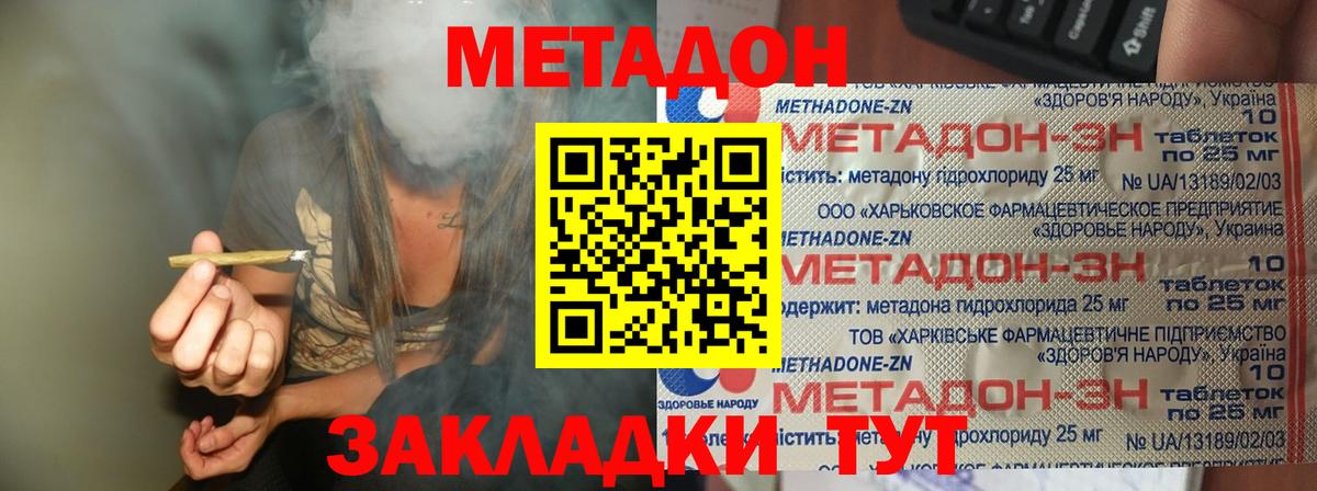 Туймазы  МЕТАДОН мёд  mega ссылки  Вход с VPN  Метадон мёд 