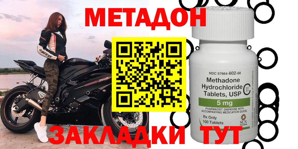 маркетплейс наркотические препараты  Туймазы  Метадон VHQ 