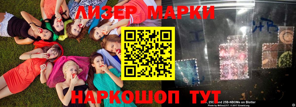 Наркотические марки 1,5мг Туймазы