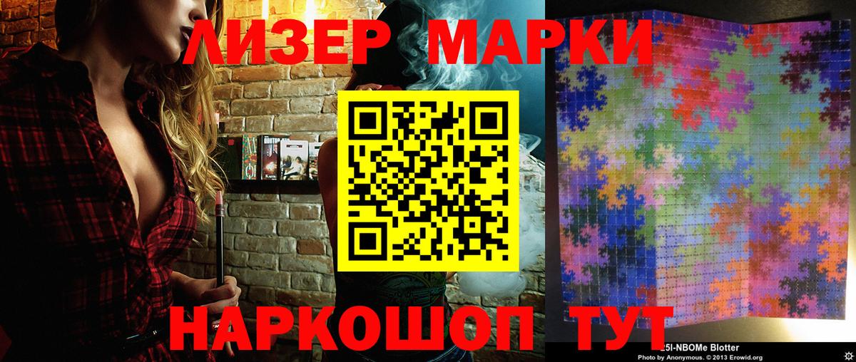 Туймазы  Марки 25I-NBOMe 1500мкг  Вход с VPN  Марки NBOMe  Марки 25I-NBOMe 1500мкг 