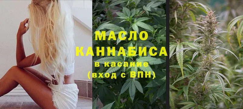 Дистиллят ТГК гашишное масло  Туймазы 